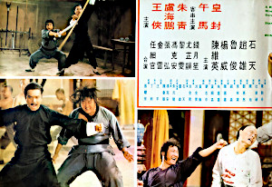 IRON FISTED MONK (1977) - Color Brochure